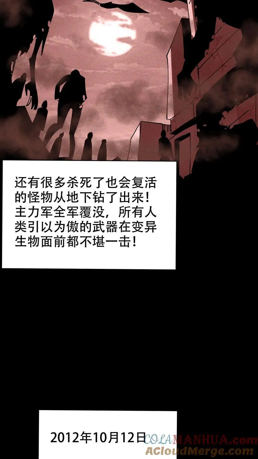 第43话 别墅生活 第25页