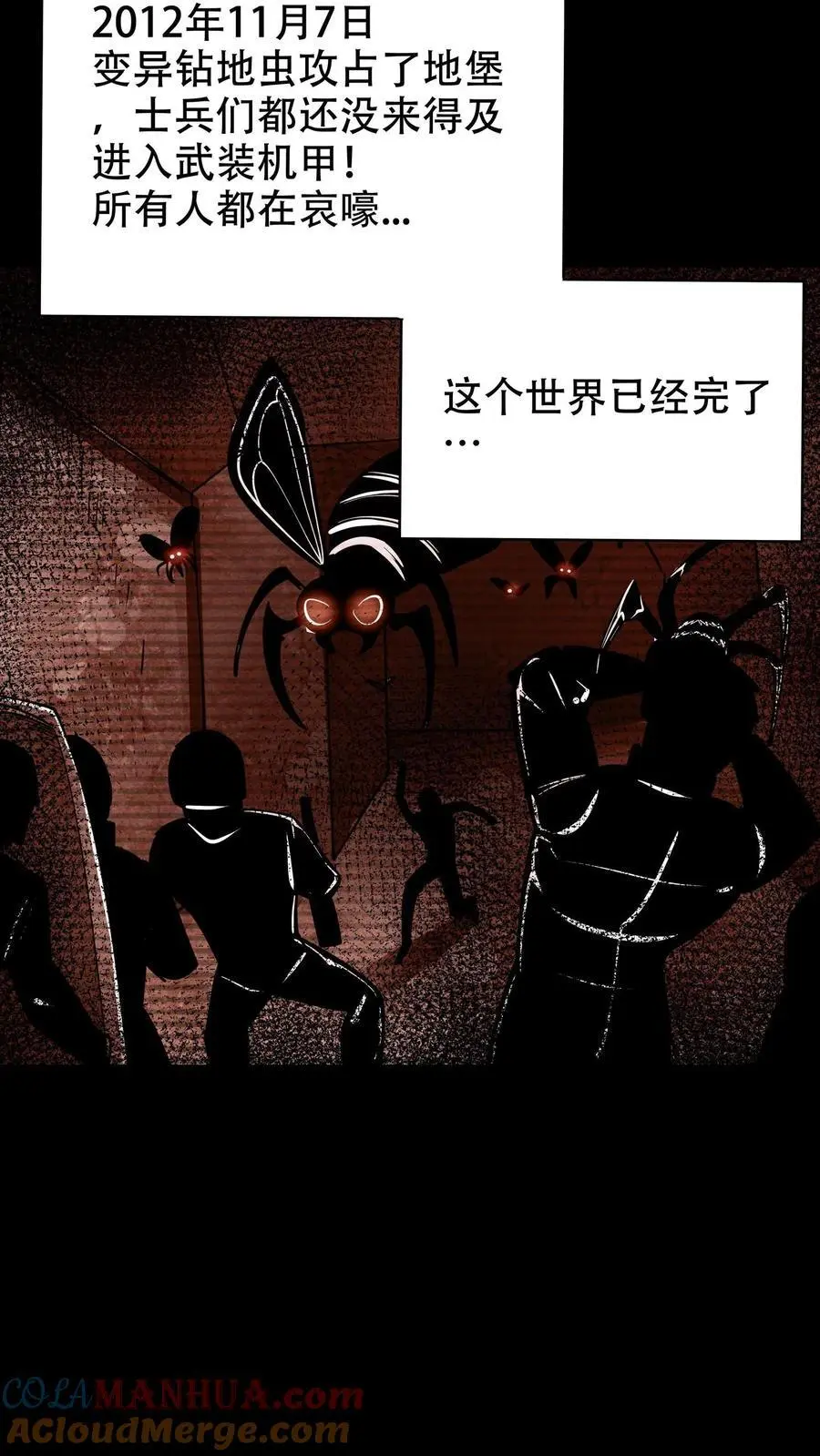 第43话 别墅生活 第27页
