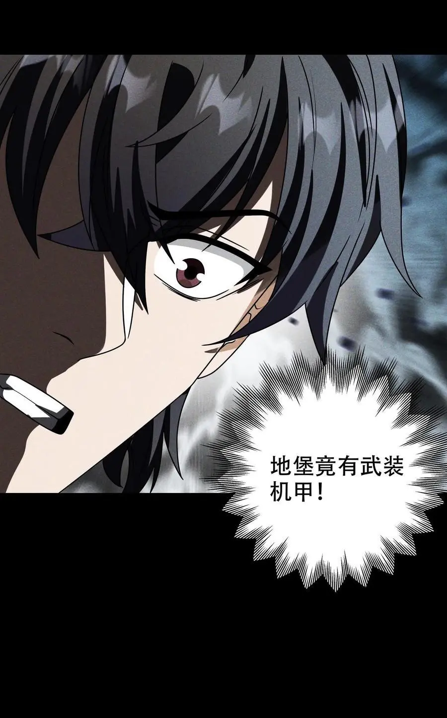 第43话 别墅生活 第28页
