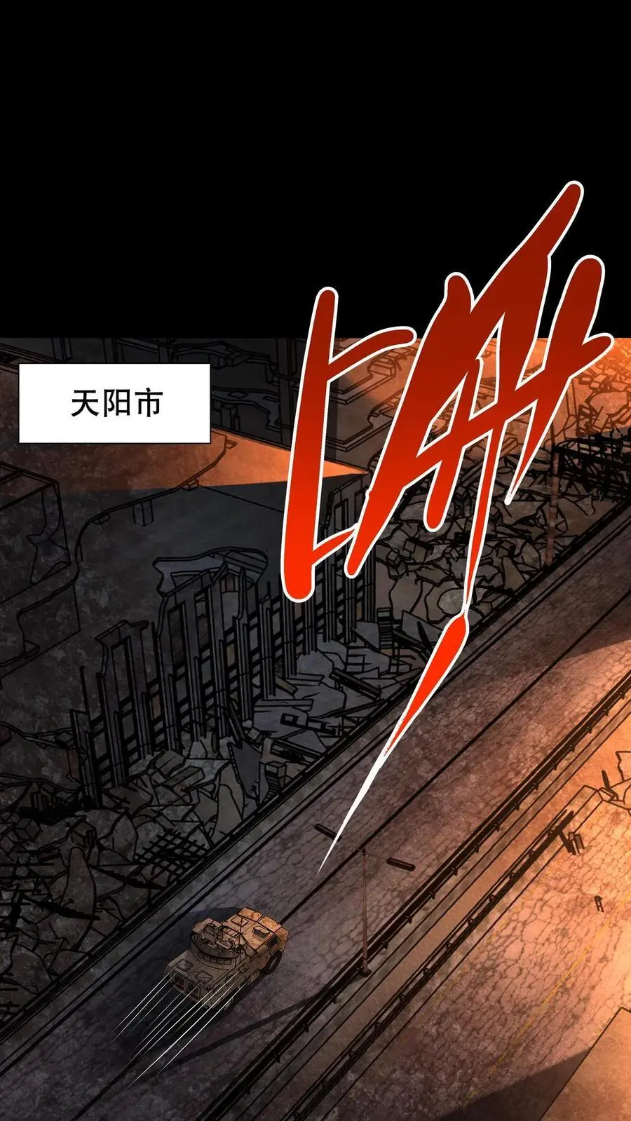 第42话 天赋水晶 第4页