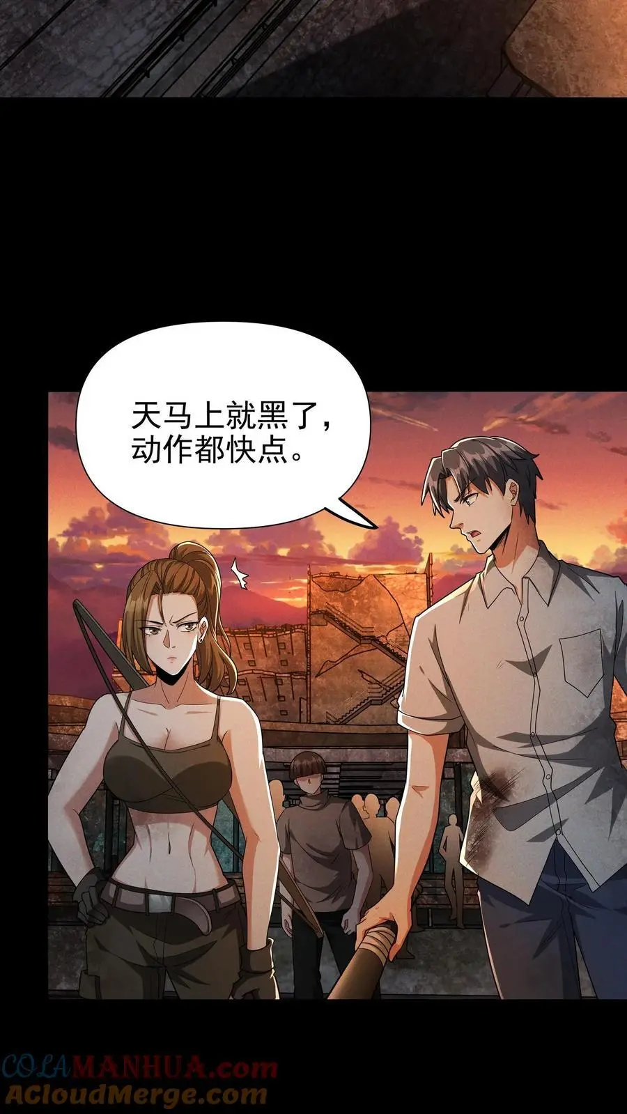 第42话 天赋水晶 第5页