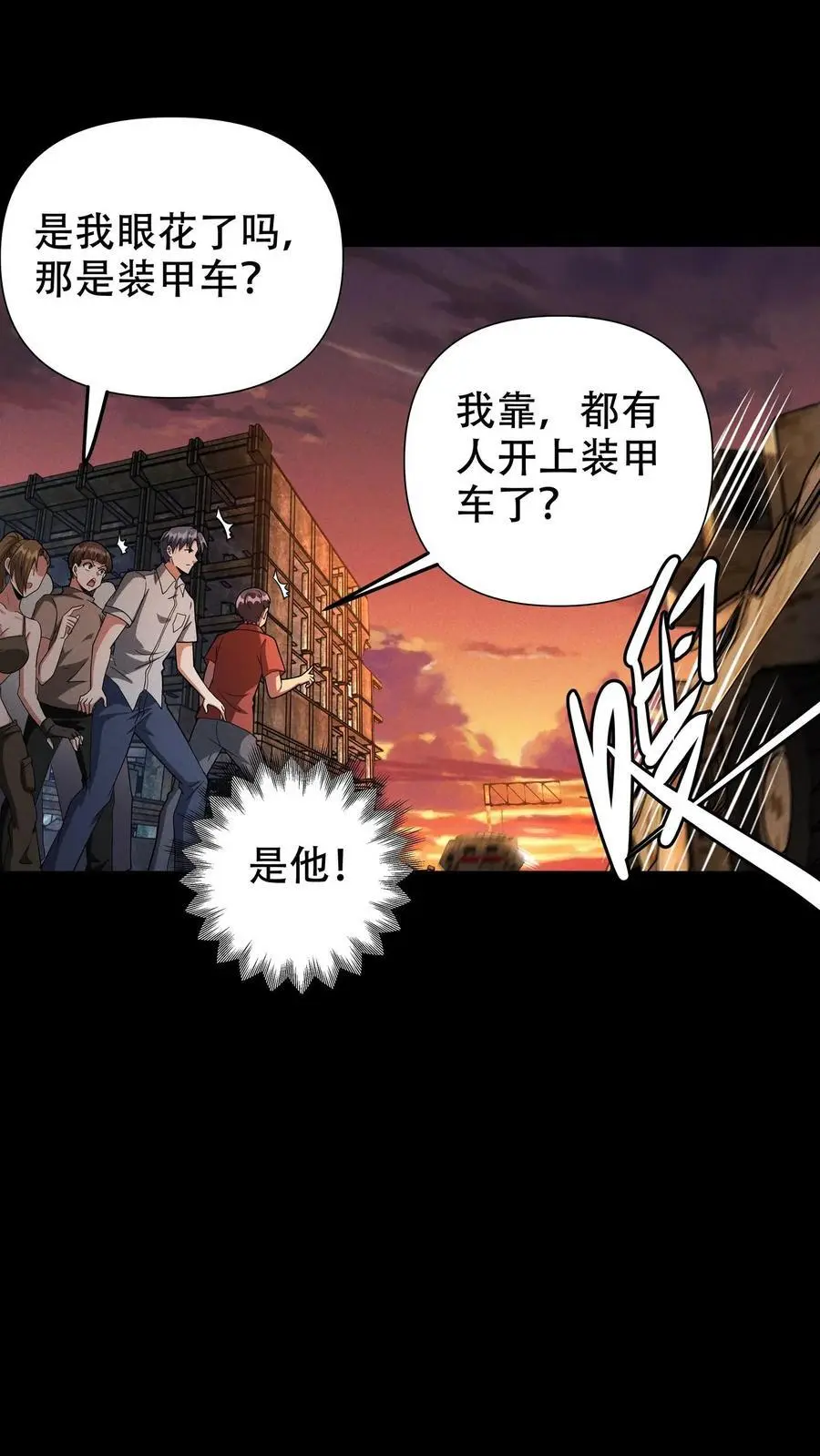 第42话 天赋水晶 第8页