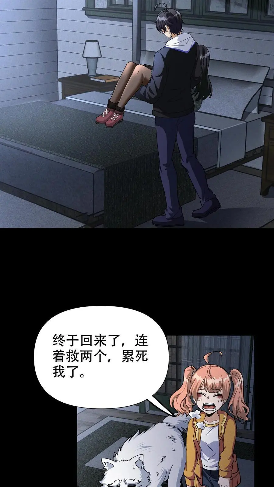 第42话 天赋水晶 第10页