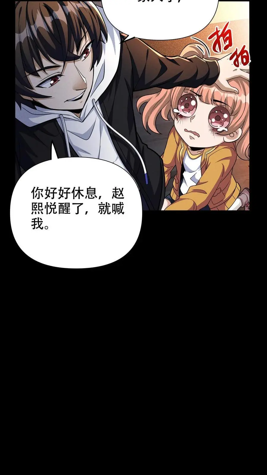第42话 天赋水晶 第14页