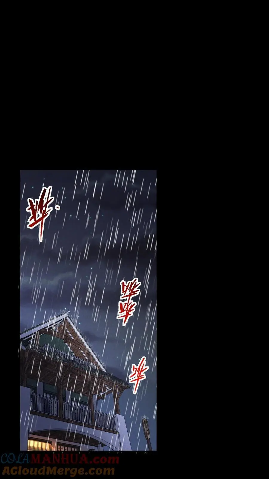 第42话 天赋水晶 第15页