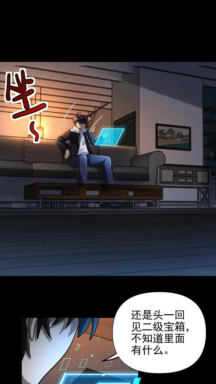 第42话 天赋水晶 第16页