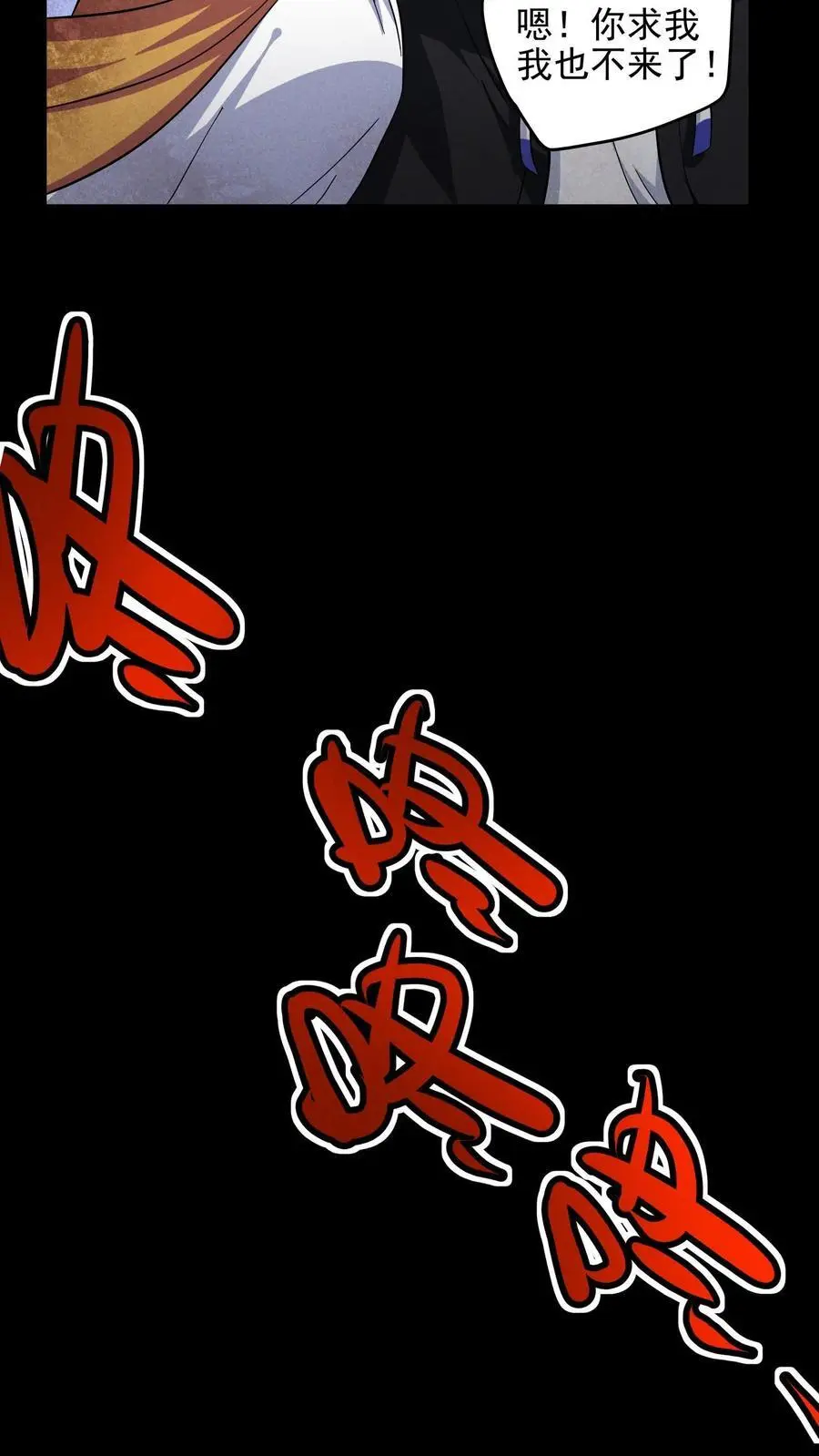 第41话 火力倾泻 第4页