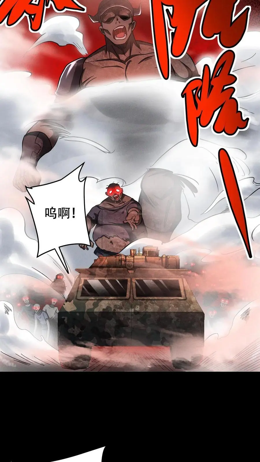 第41话 火力倾泻 第6页