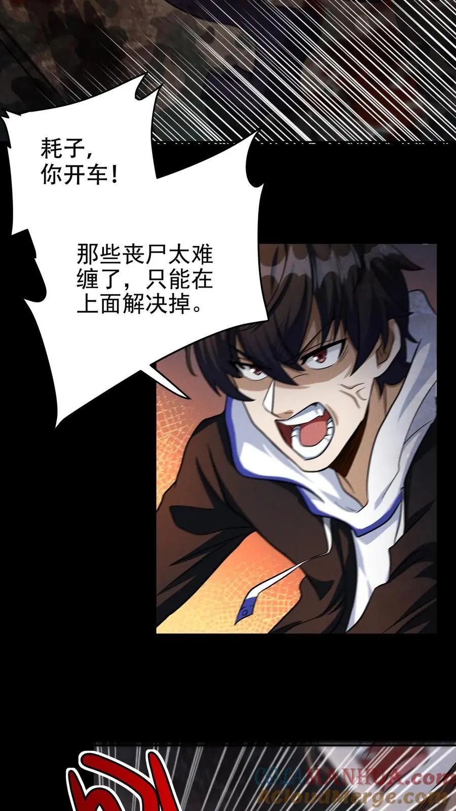 第41话 火力倾泻 第11页