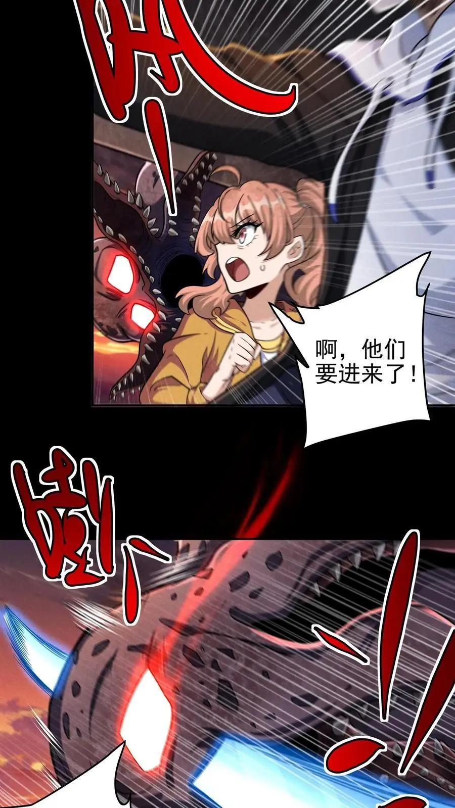 第41话 火力倾泻 第12页