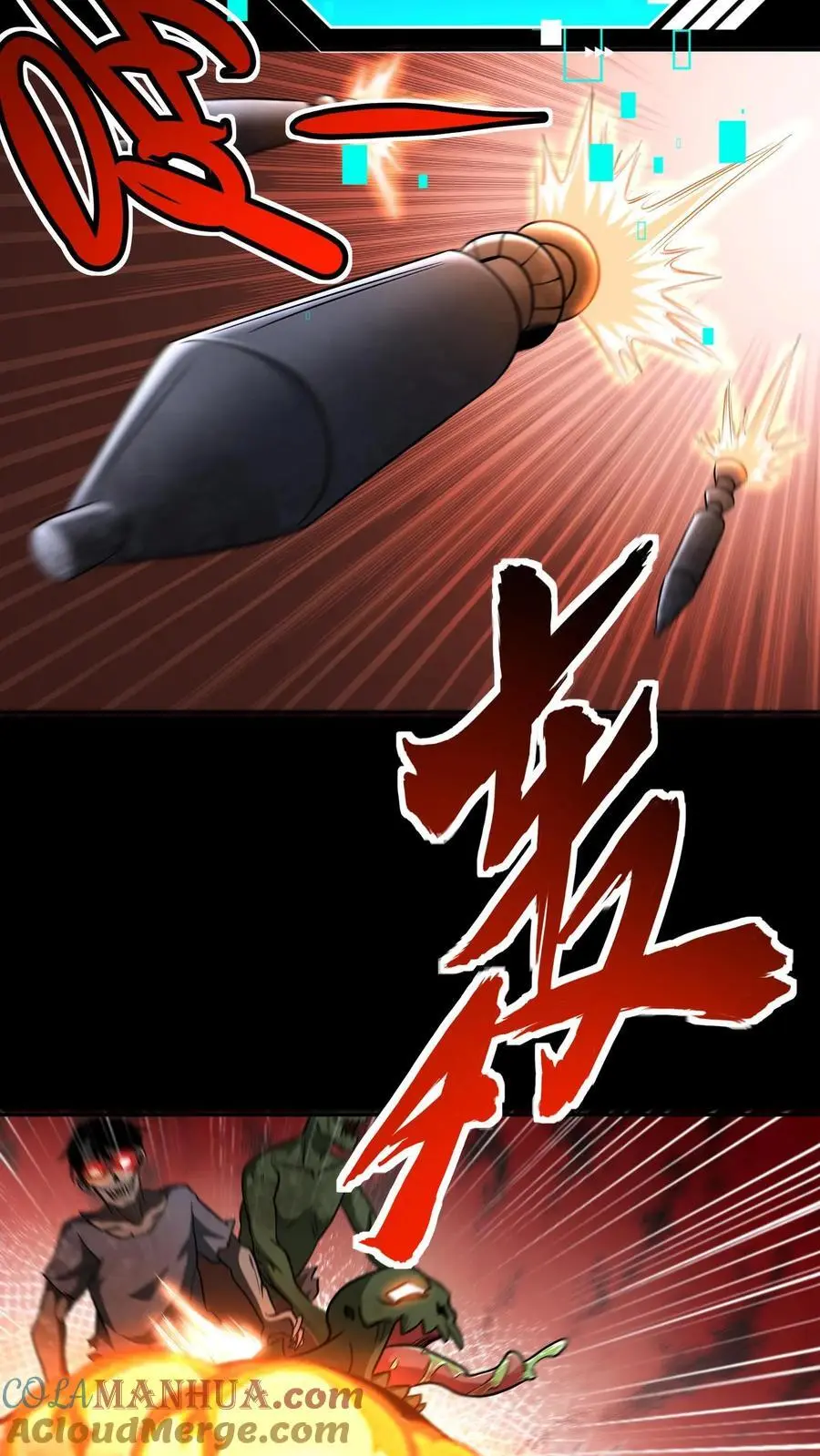 第41话 火力倾泻 第19页