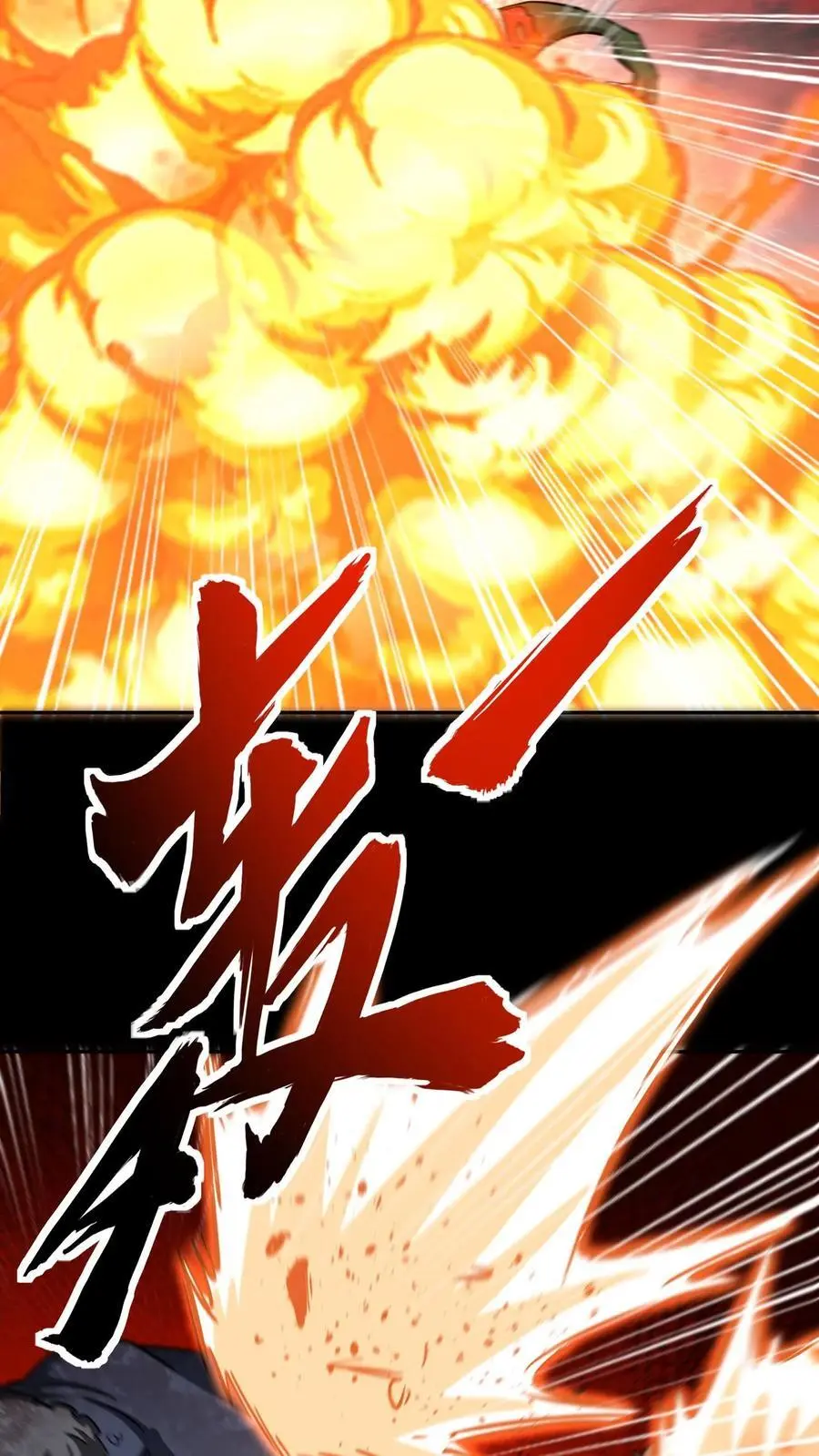 第41话 火力倾泻 第20页