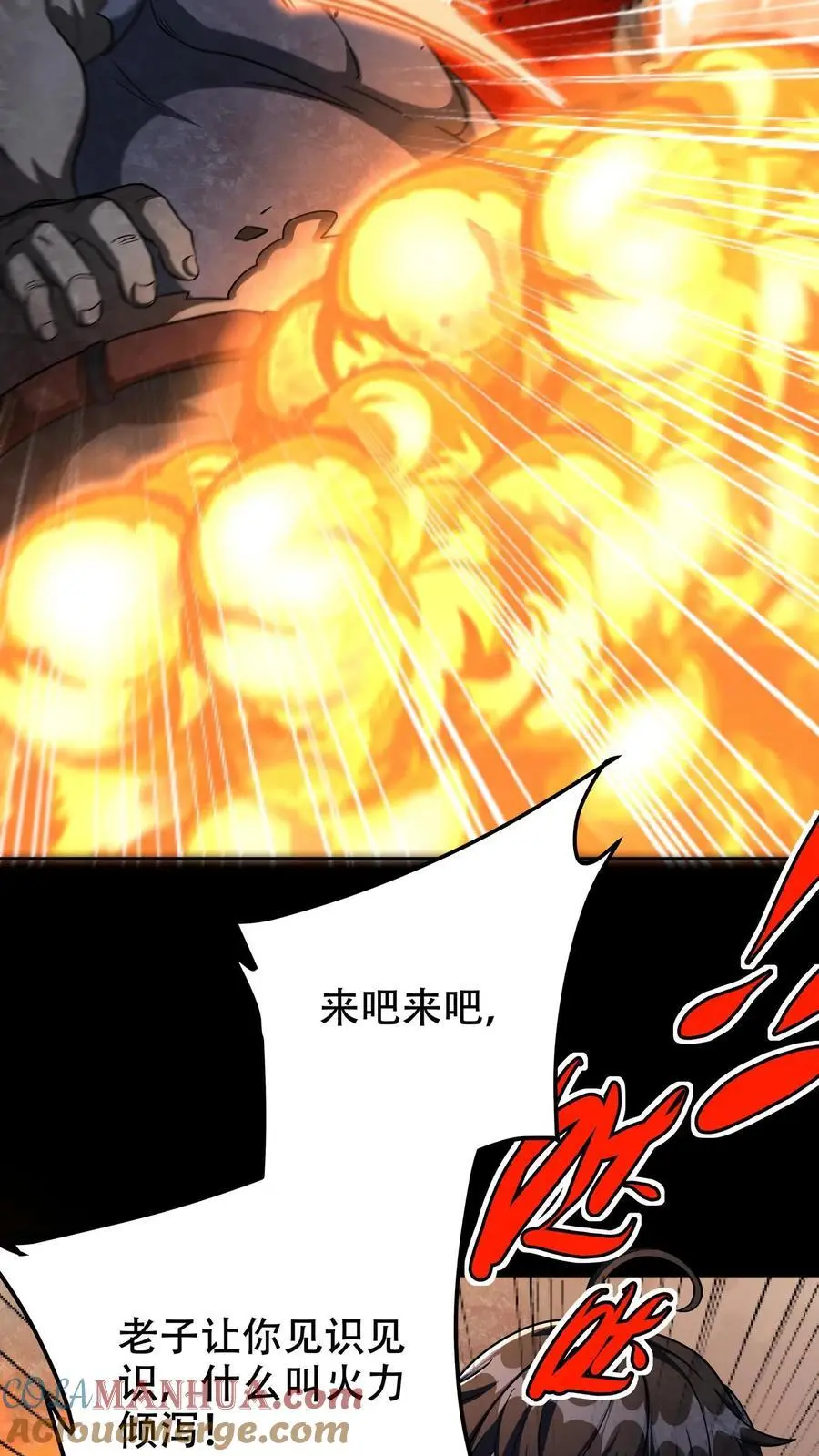 第41话 火力倾泻 第21页