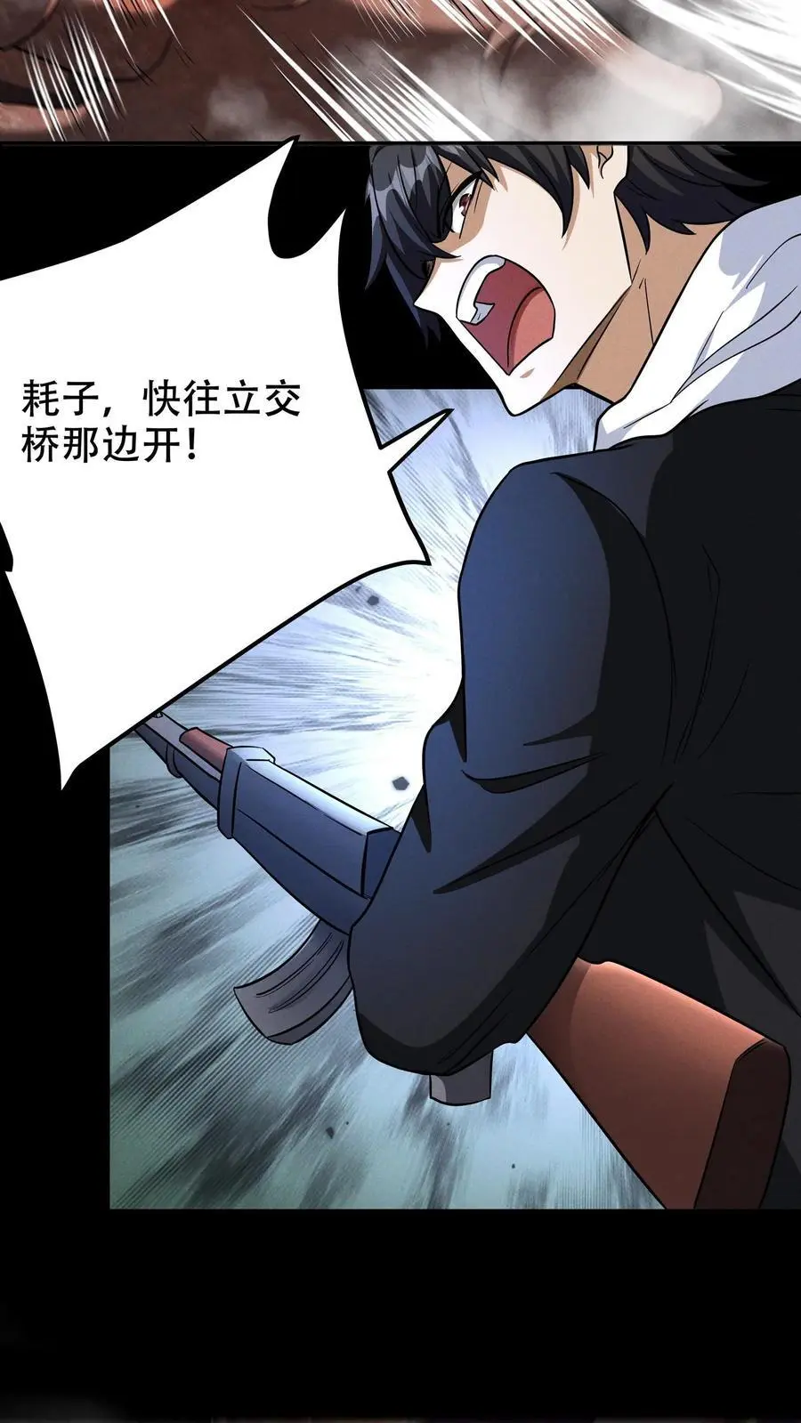 第41话 火力倾泻 第24页
