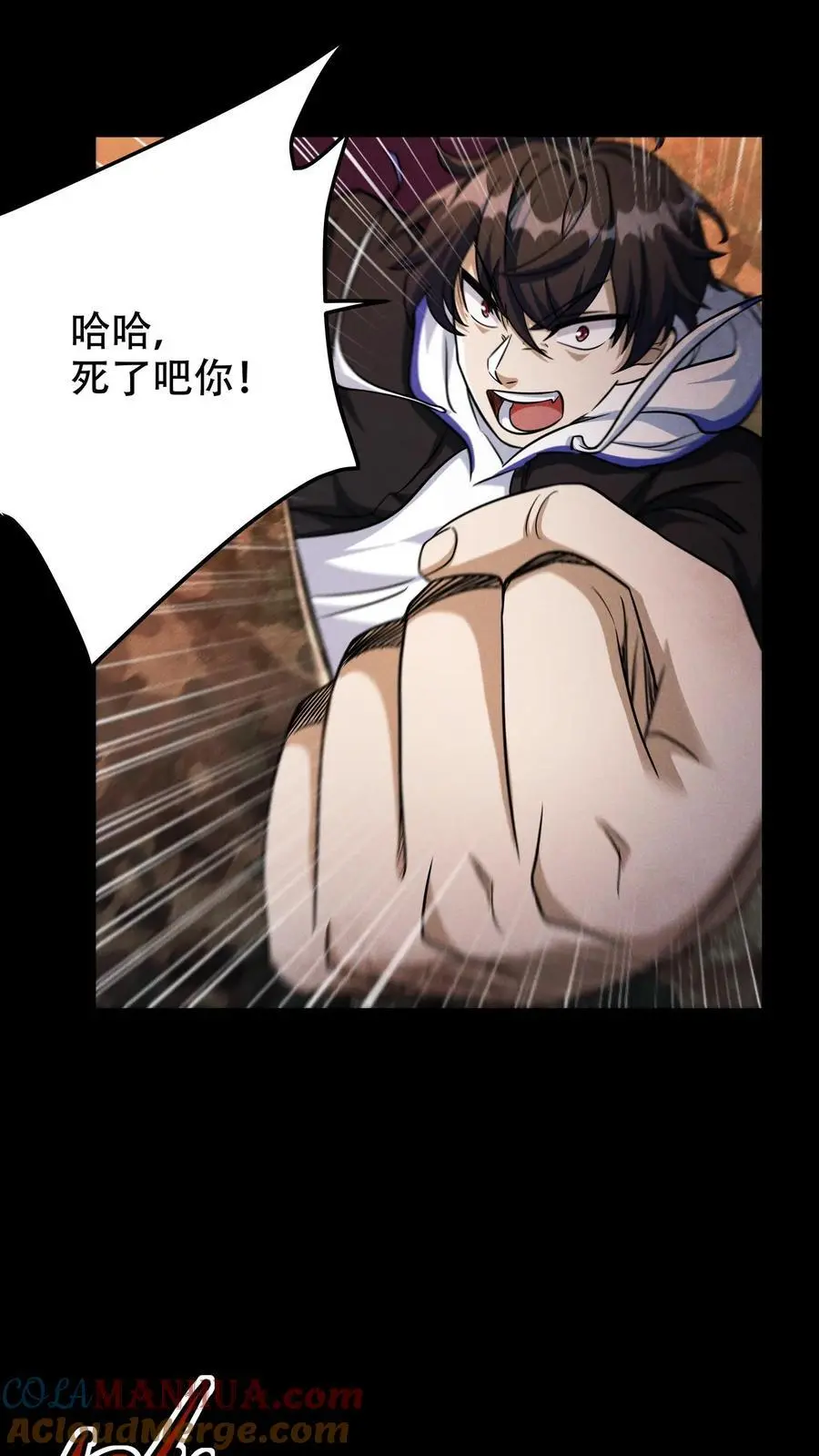 第41话 火力倾泻 第29页