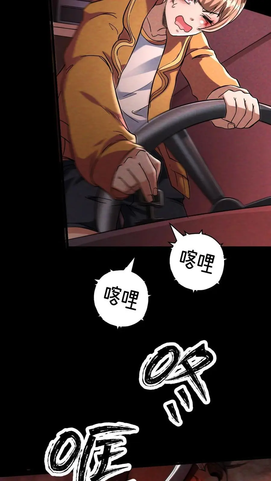 第40话 火烧巢穴 第8页