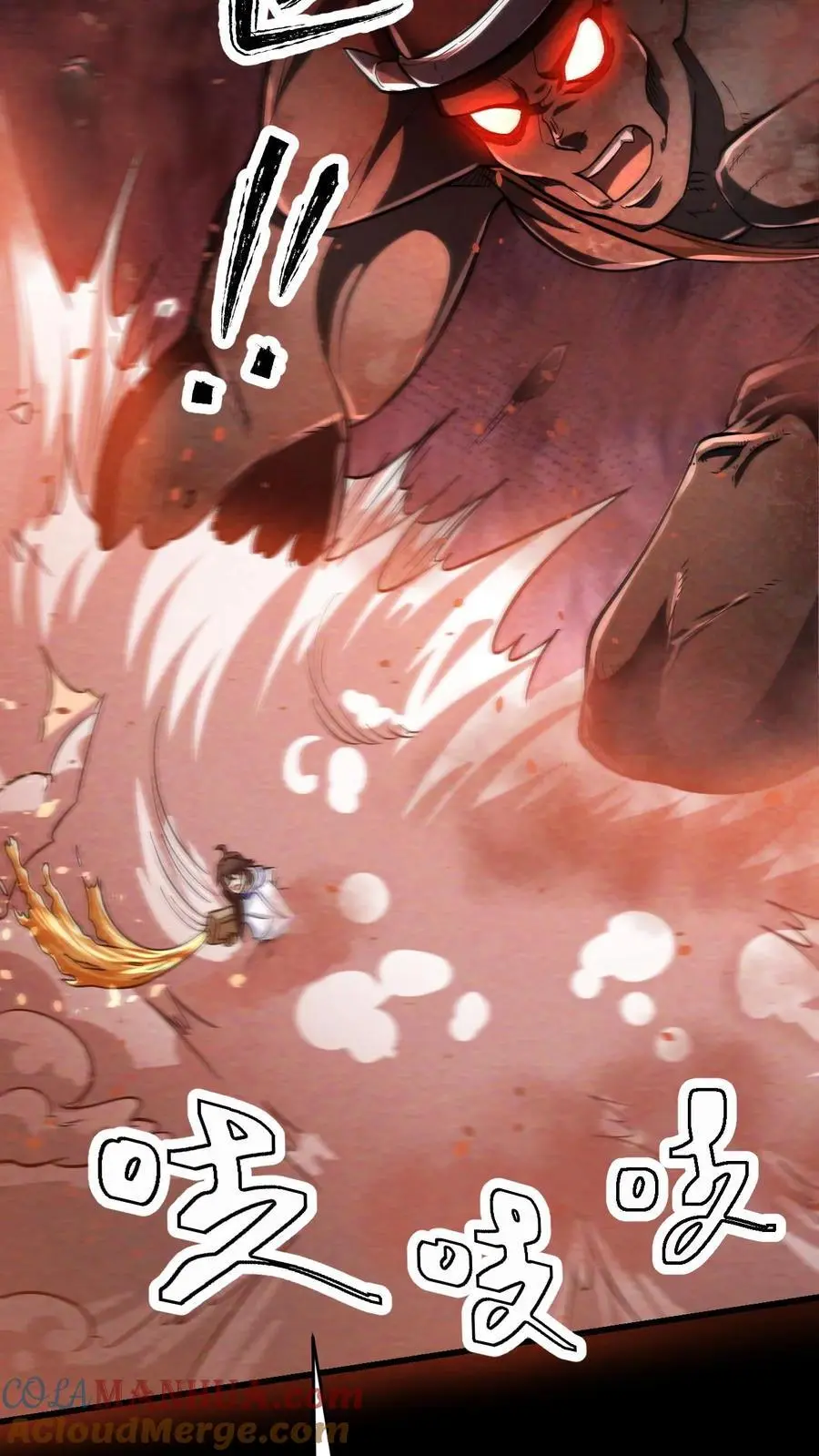 第40话 火烧巢穴 第9页