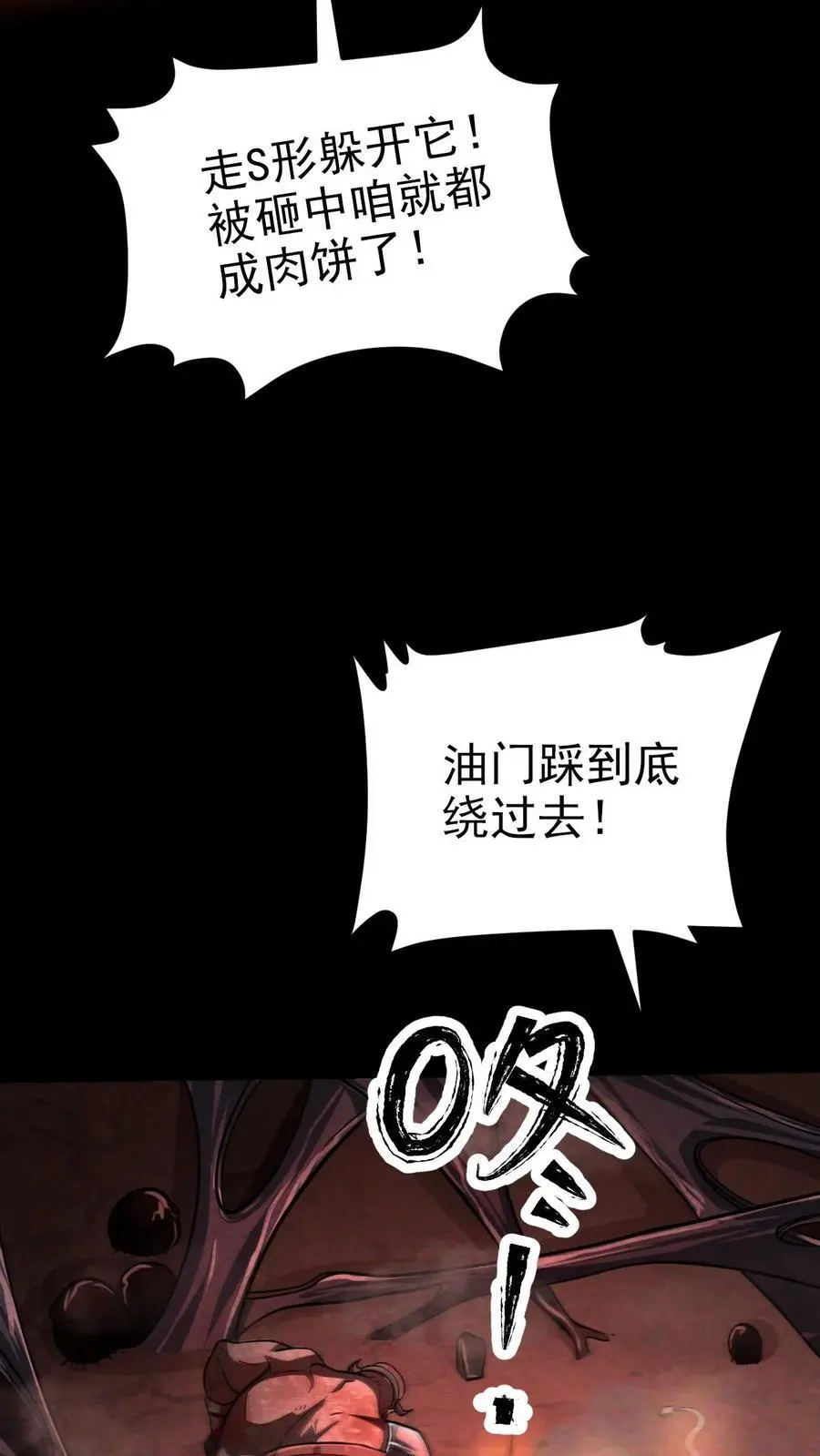第40话 火烧巢穴 第10页