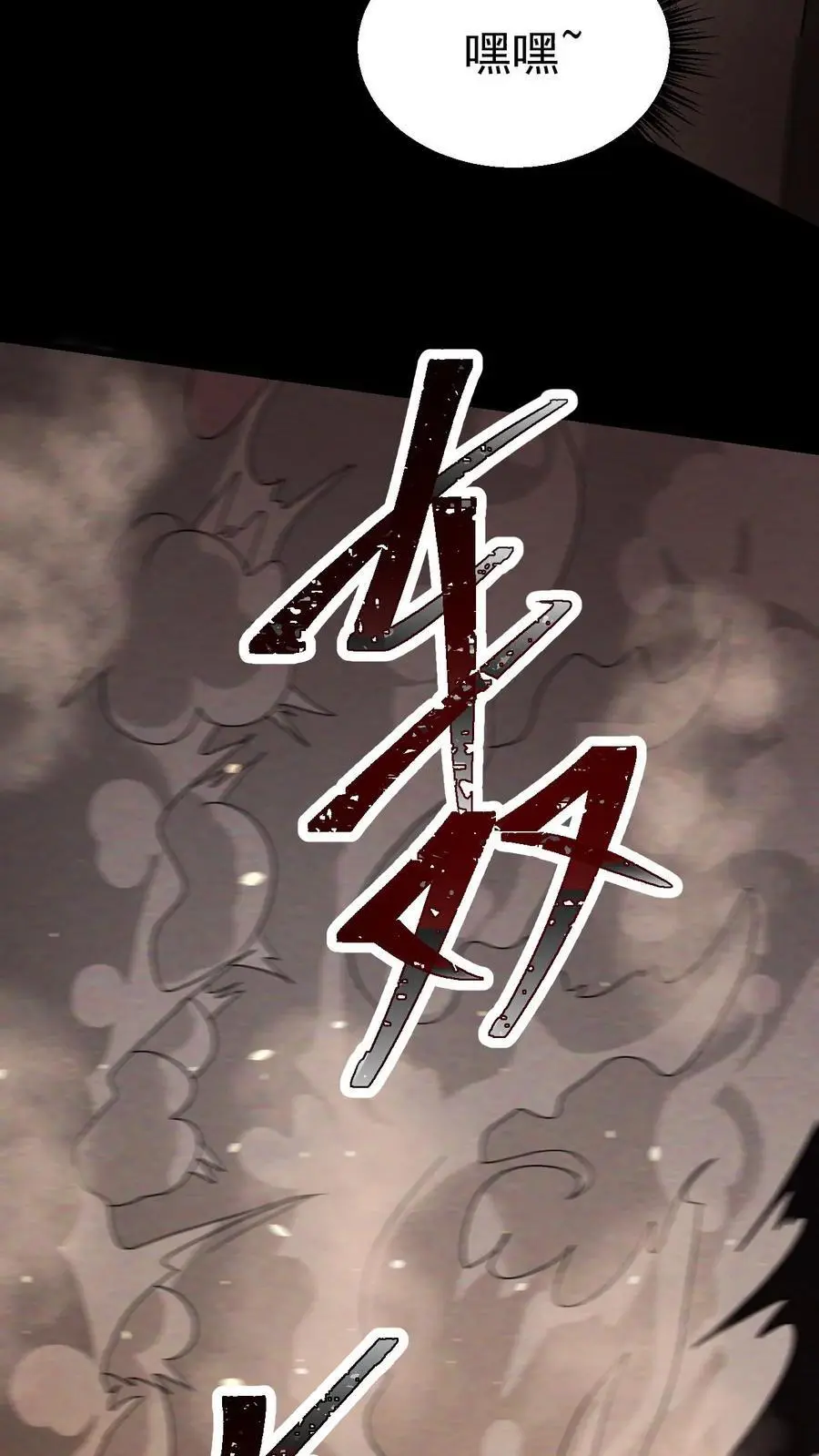 第40话 火烧巢穴 第16页