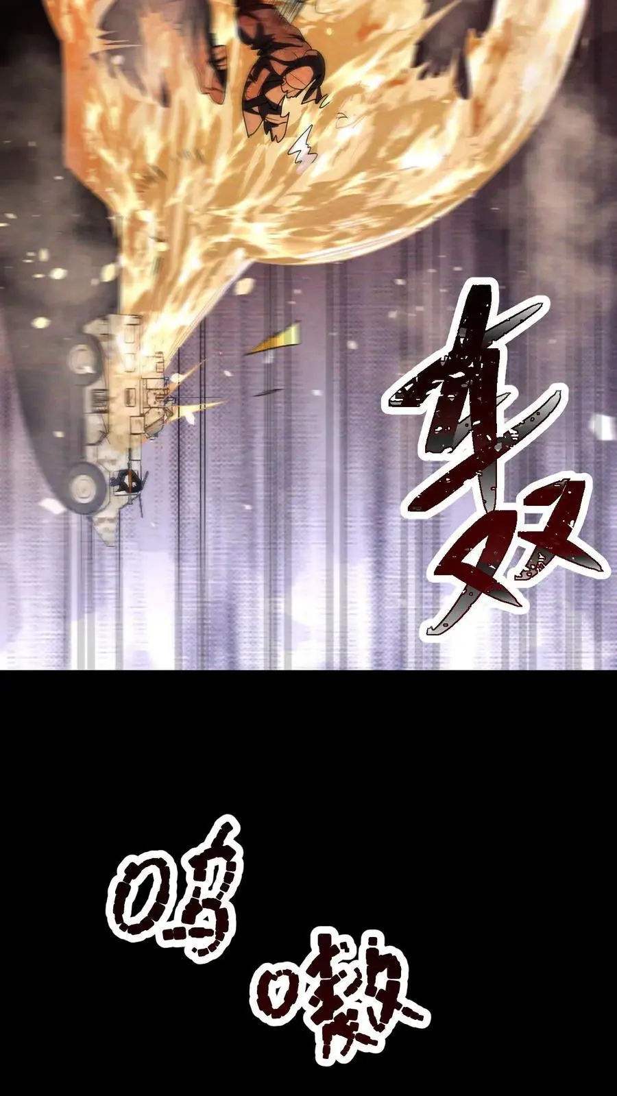 第40话 火烧巢穴 第18页