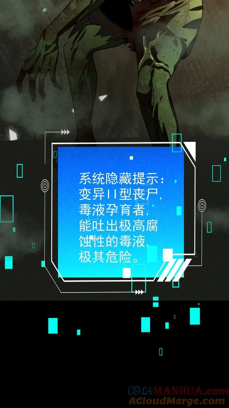 第40话 火烧巢穴 第27页