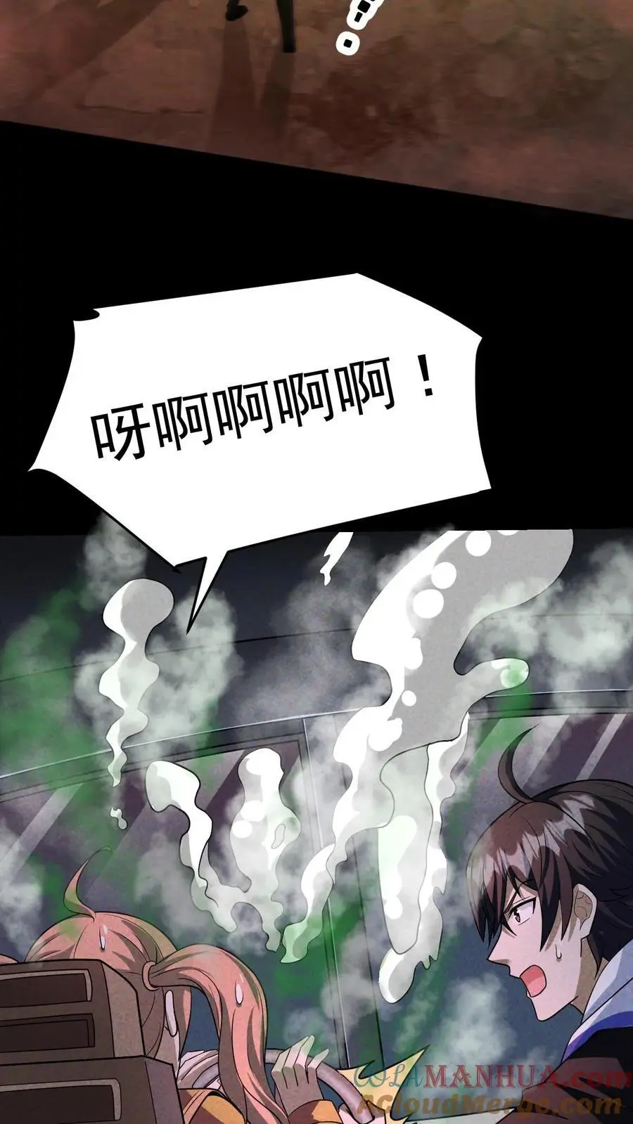 第40话 火烧巢穴 第31页