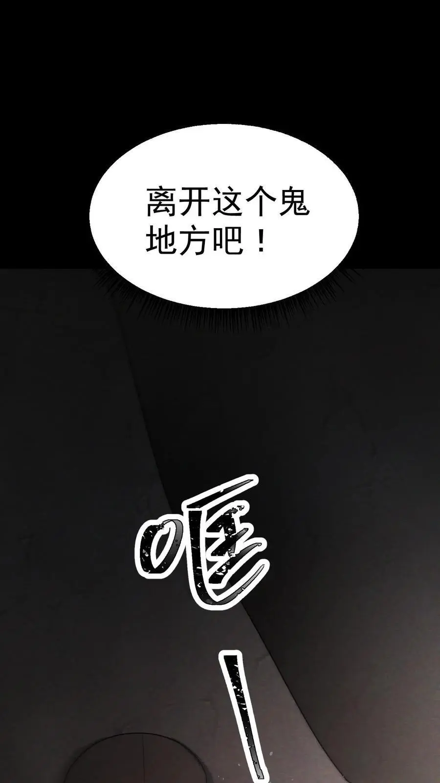 第40话 火烧巢穴 第34页