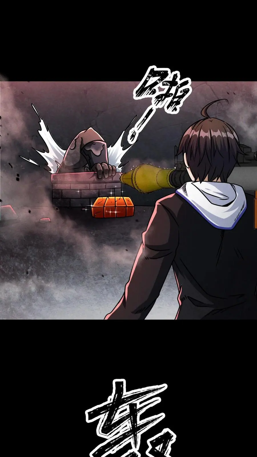 第39话 巨坦 第2页