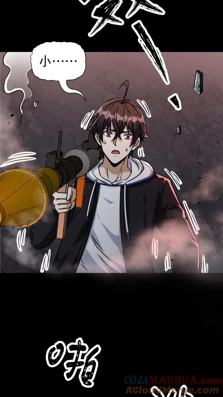 第39话 巨坦 第3页