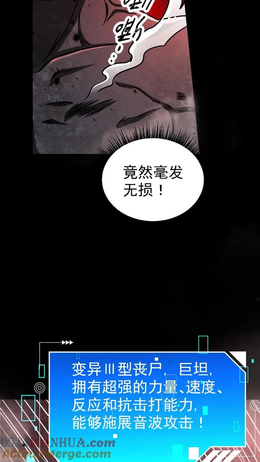 第39话 巨坦 第9页