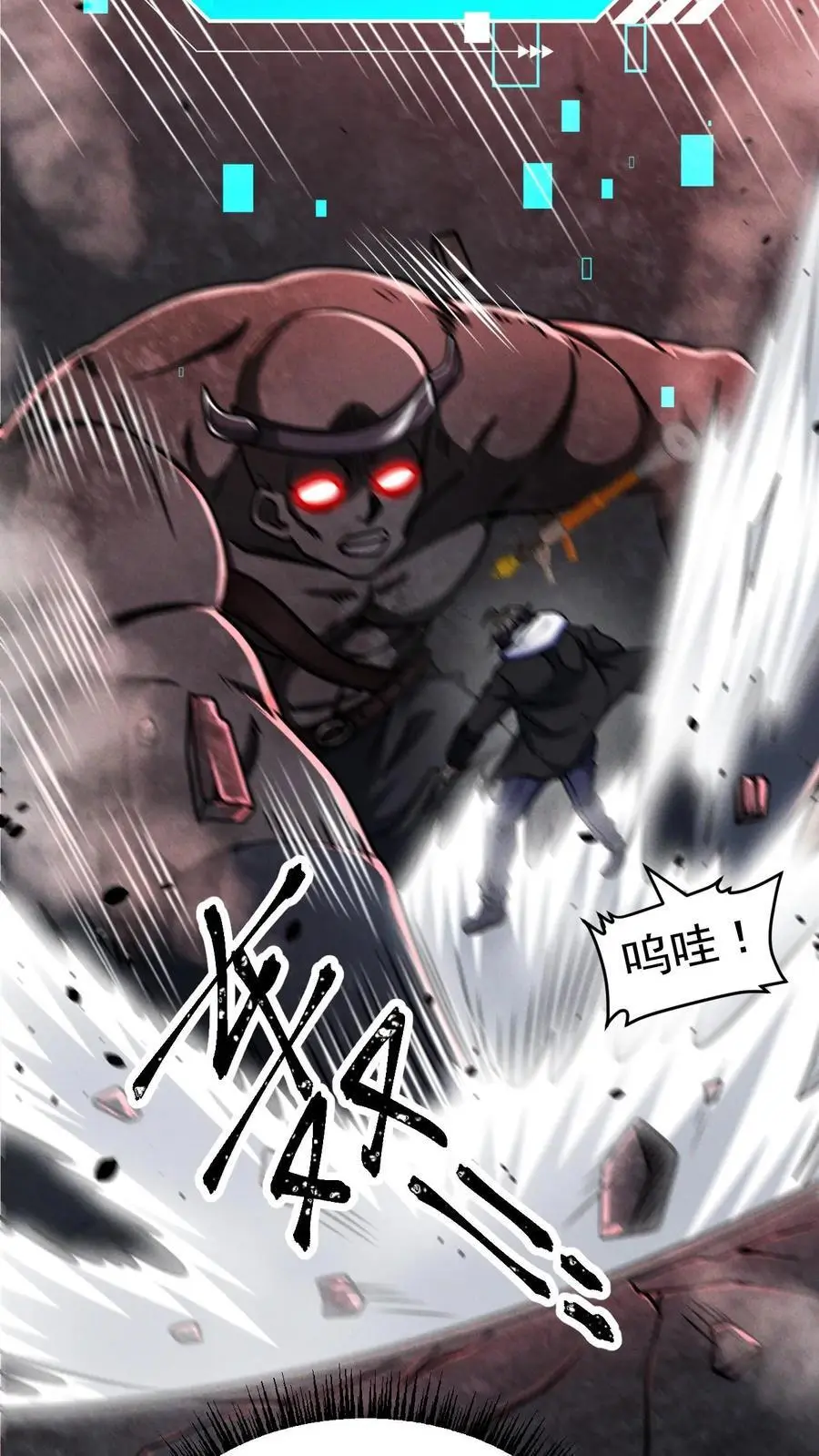 第39话 巨坦 第10页