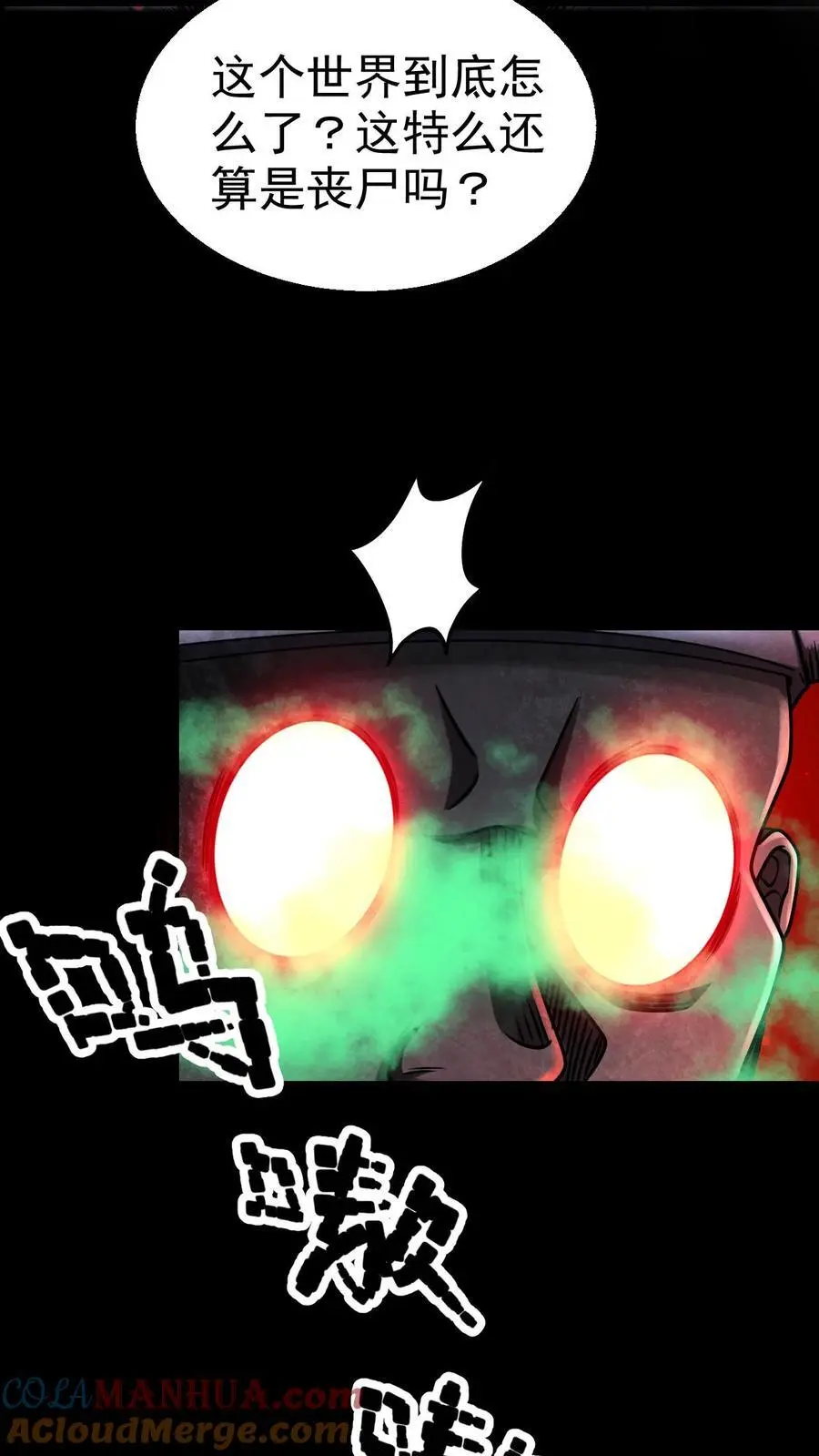 第39话 巨坦 第11页