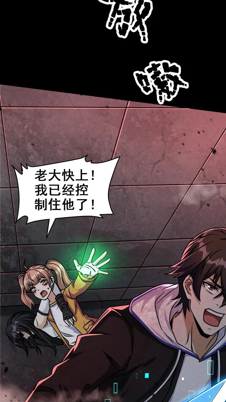 第39话 巨坦 第12页