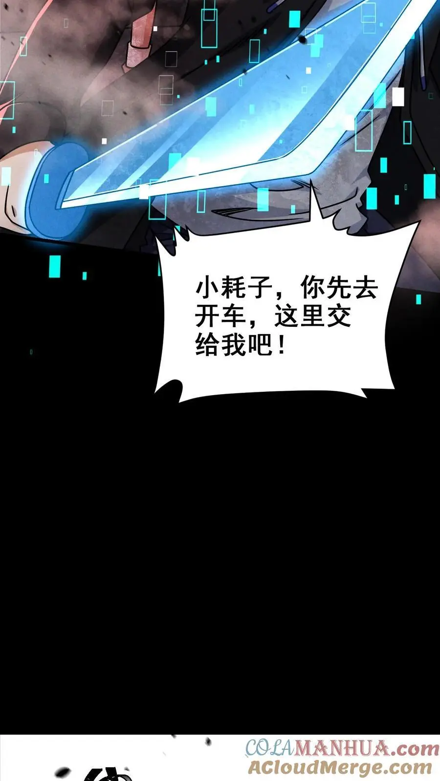 第39话 巨坦 第13页