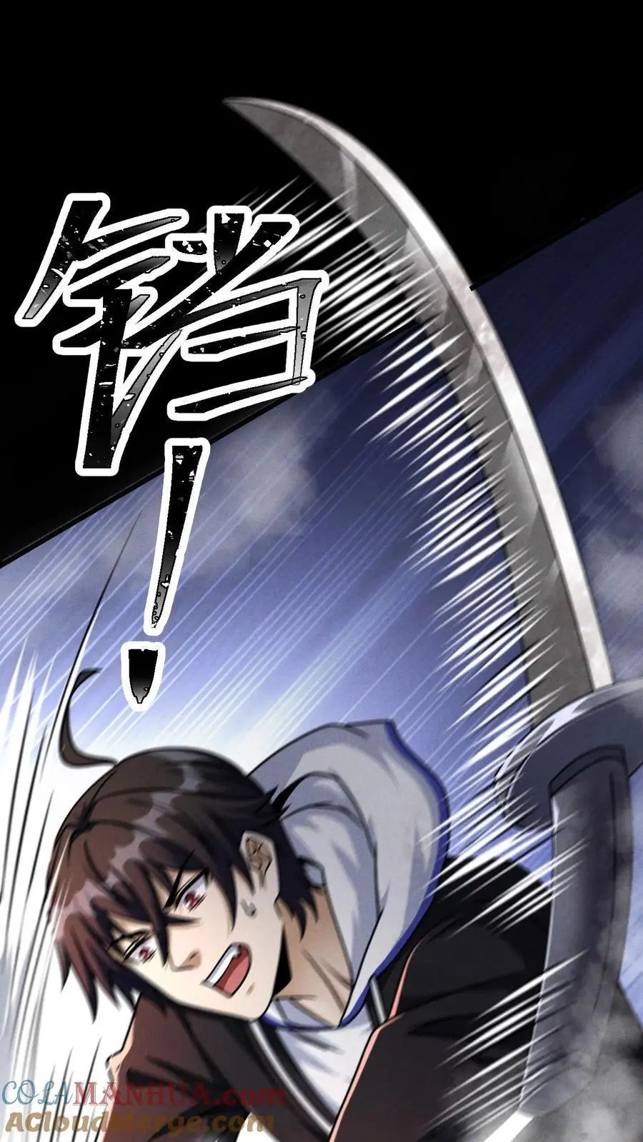 第39话 巨坦 第15页