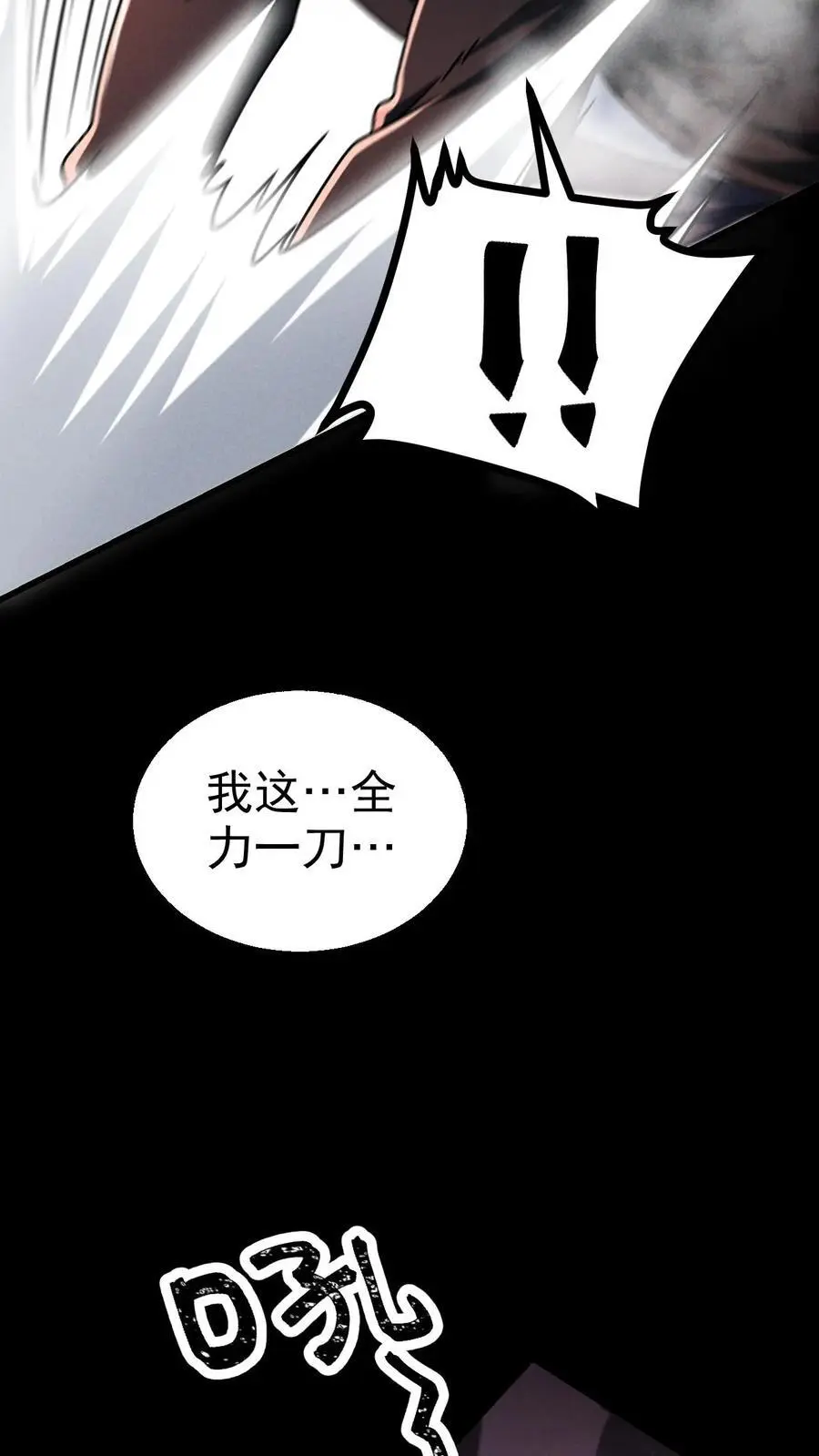 第39话 巨坦 第16页