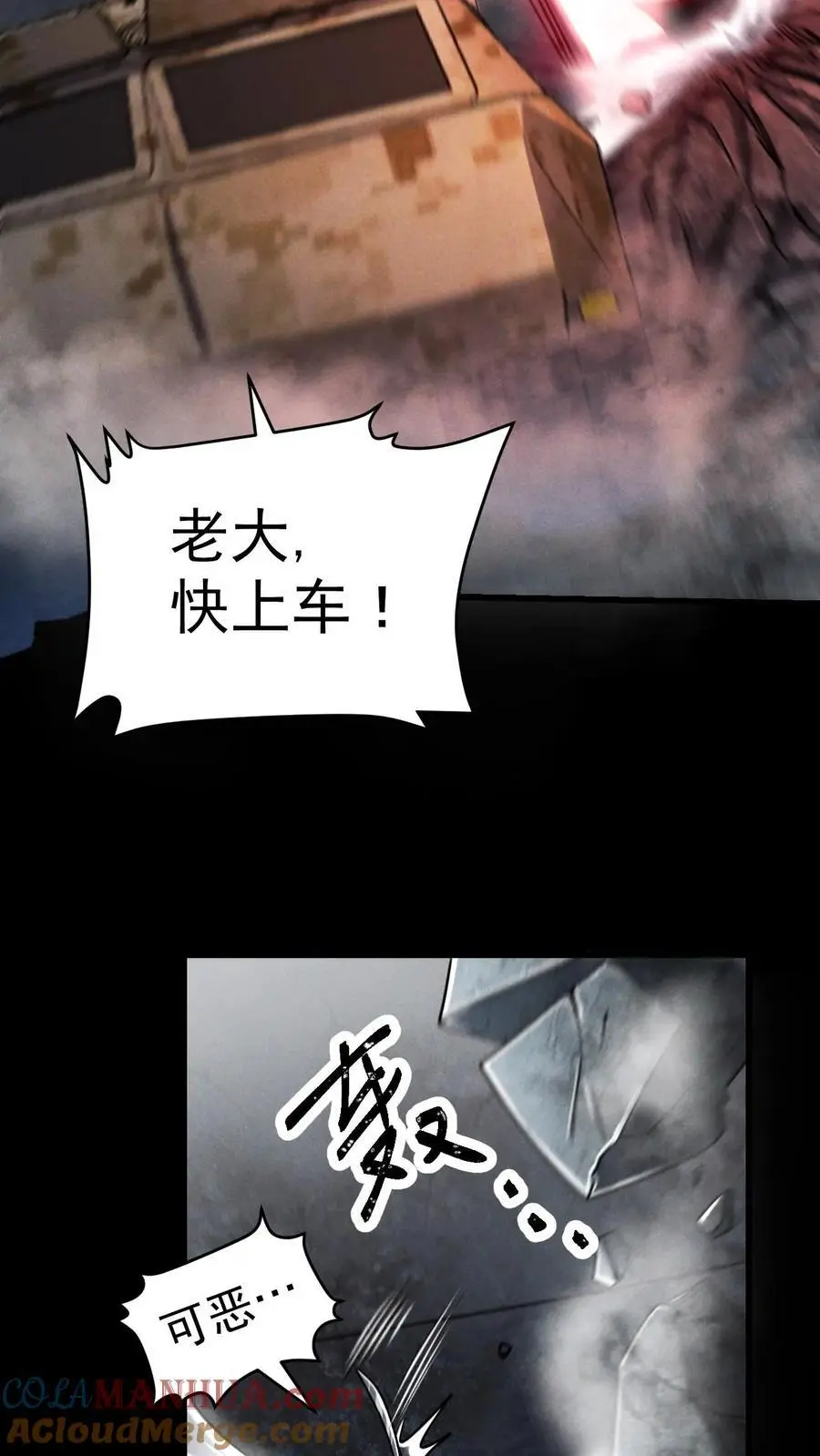 第39话 巨坦 第19页