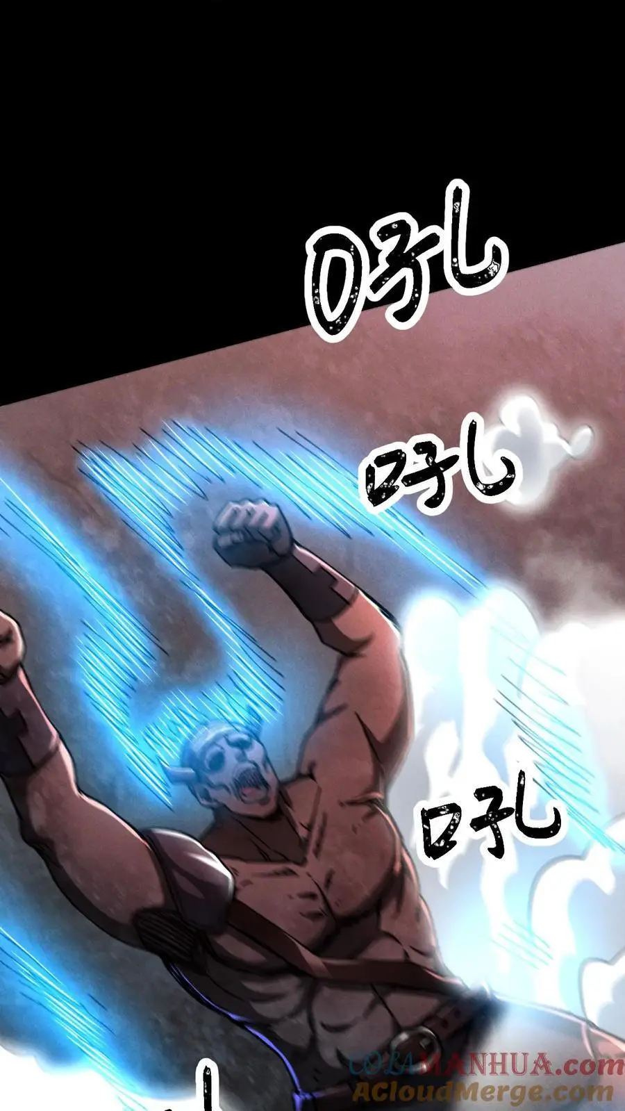 第39话 巨坦 第21页