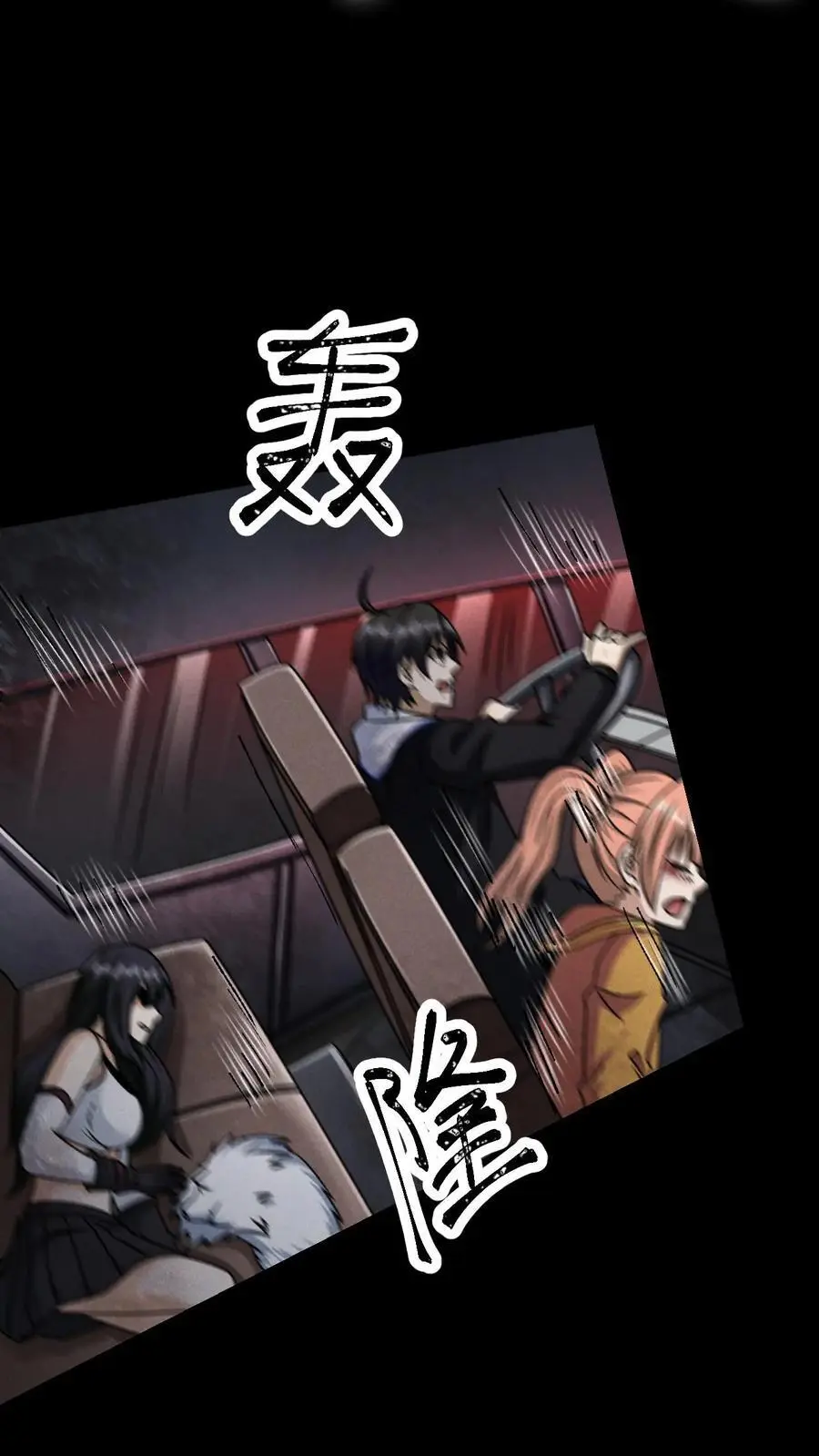 第39话 巨坦 第24页