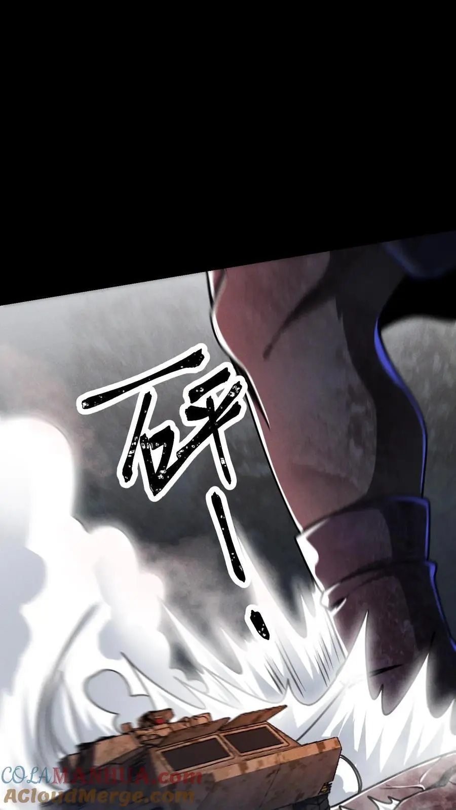 第39话 巨坦 第25页