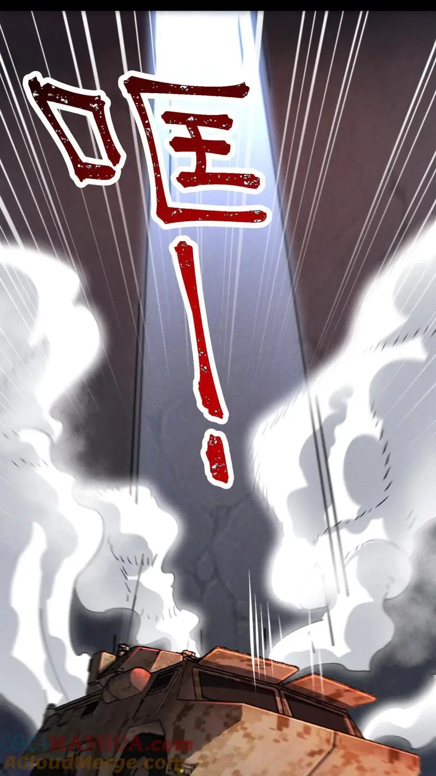 第39话 巨坦 第33页