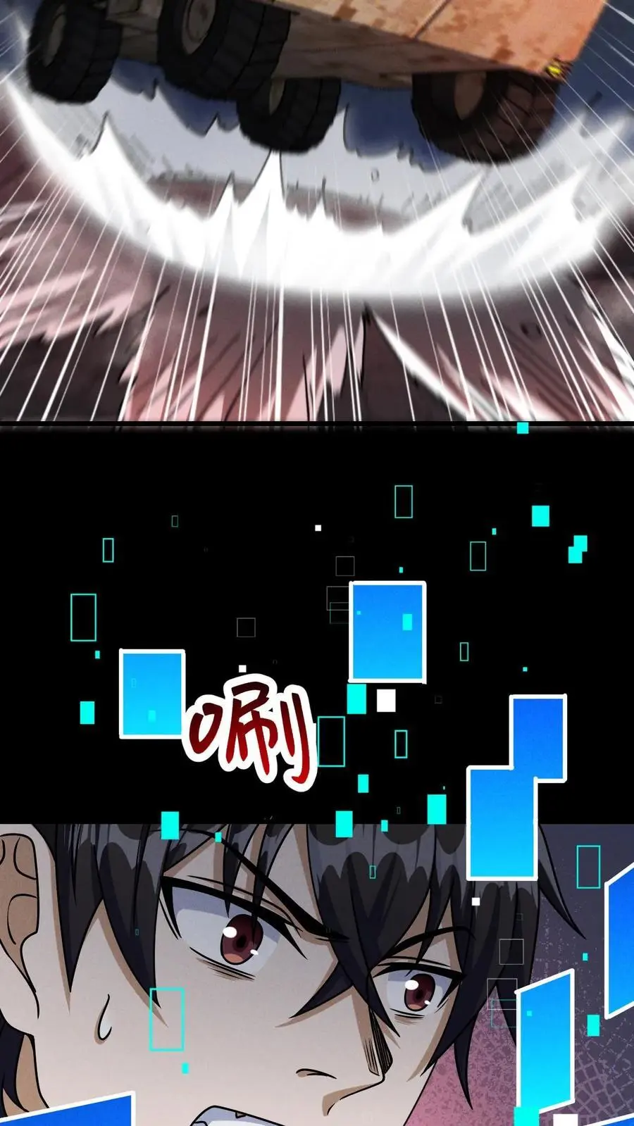 第39话 巨坦 第34页