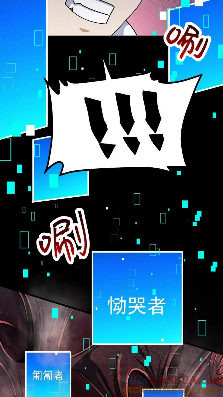 第39话 巨坦 第35页