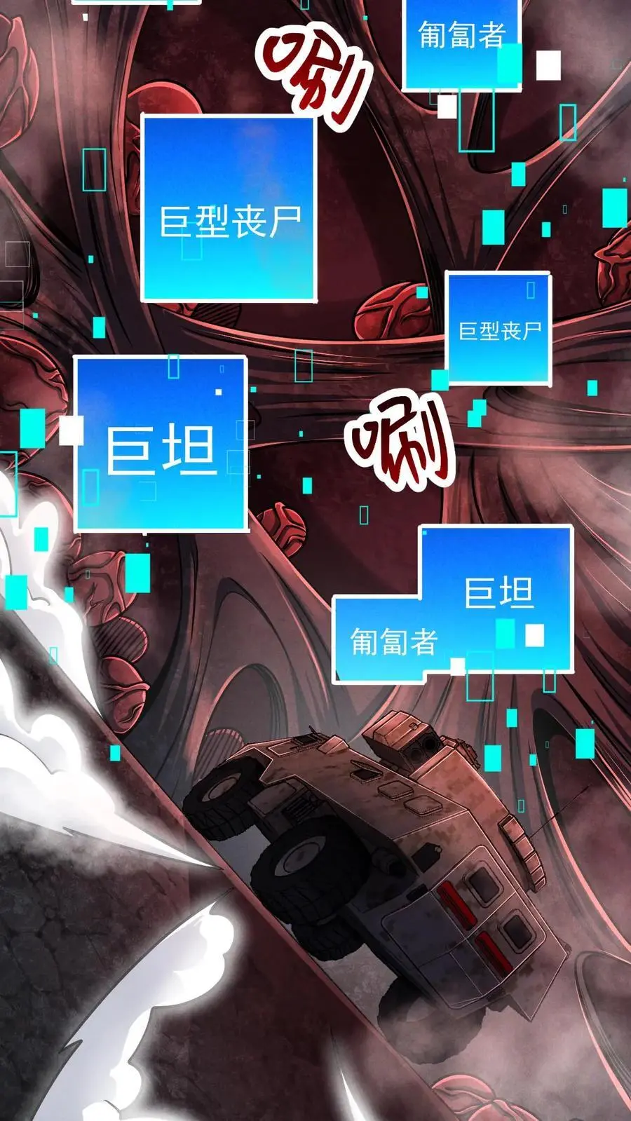 第39话 巨坦 第36页