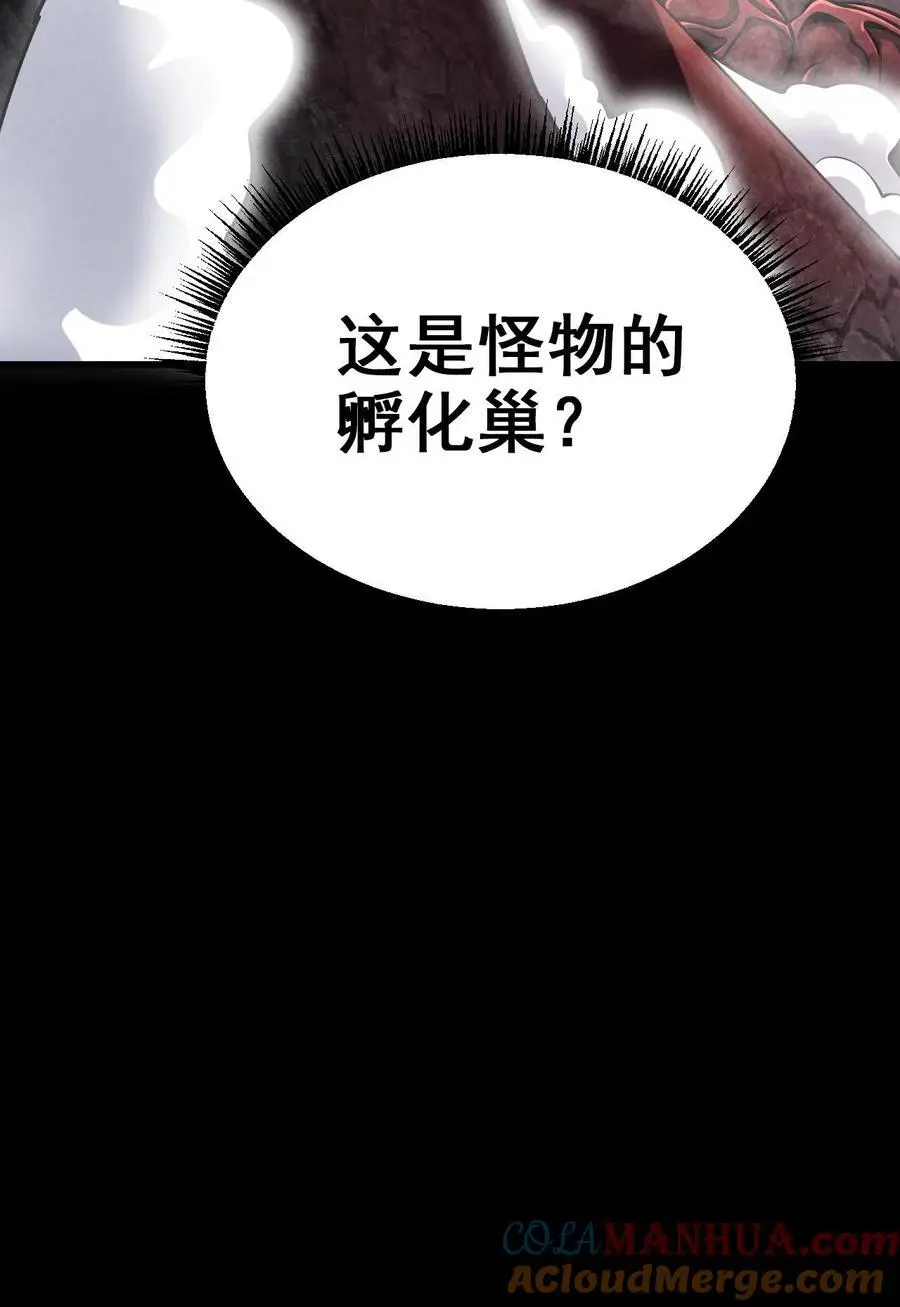 第39话 巨坦 第37页