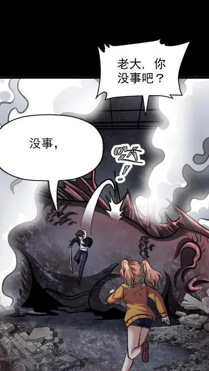 第38话 装甲车 第2页