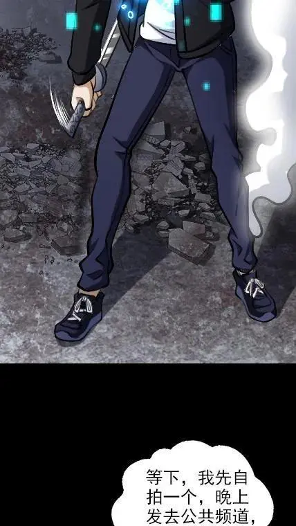 第38话 装甲车 第4页