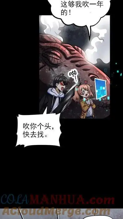 第38话 装甲车 第5页