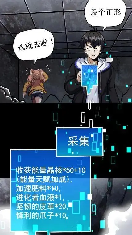 第38话 装甲车 第6页