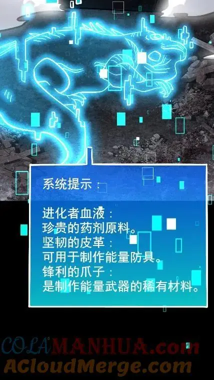 第38话 装甲车 第7页